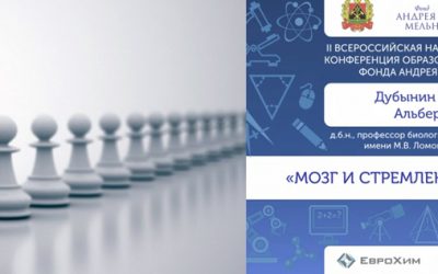 Дубынин В.А. Мозг и стремление лидировать