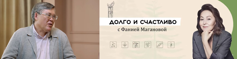 Вячеслав Дубынин О пользе любви. Как чувства влияют на здоровье человека