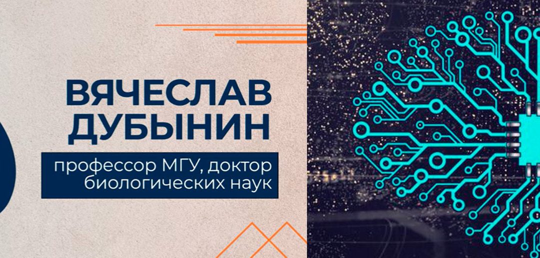 Вячеслав Дубынин как держать мозг в тонусе и управлять своими решениями